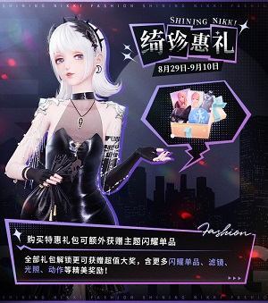 《闪耀暖暖》双非凡感应活动“十四世与画之魔女”开启