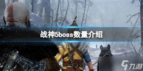 战神5盖娜Boss怎么打