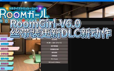 roomgirl怎么退出战斗