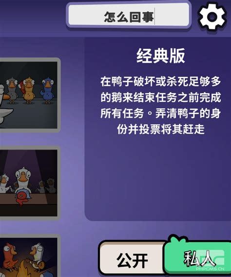 鹅鸭杀打字打不出中文怎么办