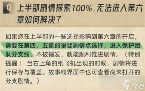 飞越13号房第六章如何解锁