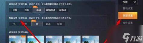 和平精英更新后卡顿怎么解决