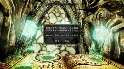 上古卷轴5黑暗魔经怎么获得