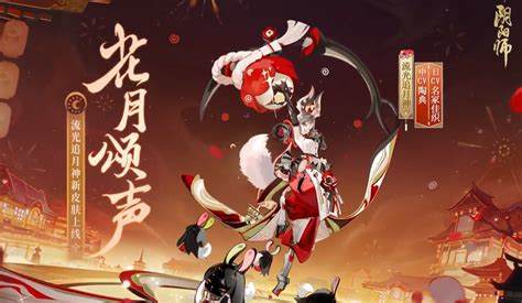 阴阳师花月颂声新皮肤怎么获得