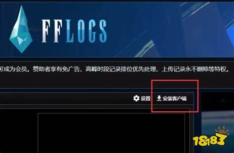 ff14logs怎么上传数据