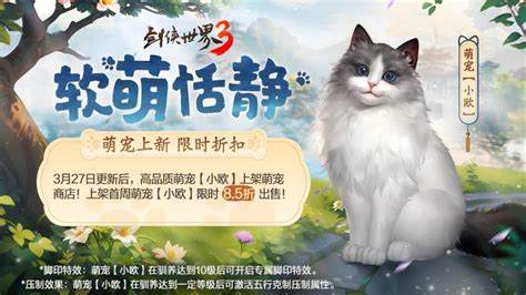 剑侠世界3布偶猫怎么获得