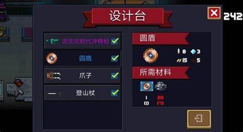 元气骑士圆盾有什么作用