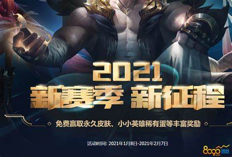 lol2021无限乱斗阿木木怎么出装