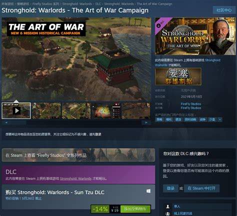 要塞群雄割据STEAM售价最低要多少钱