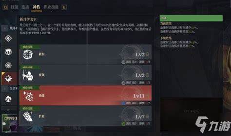 神佑释放游侠技能怎么加点