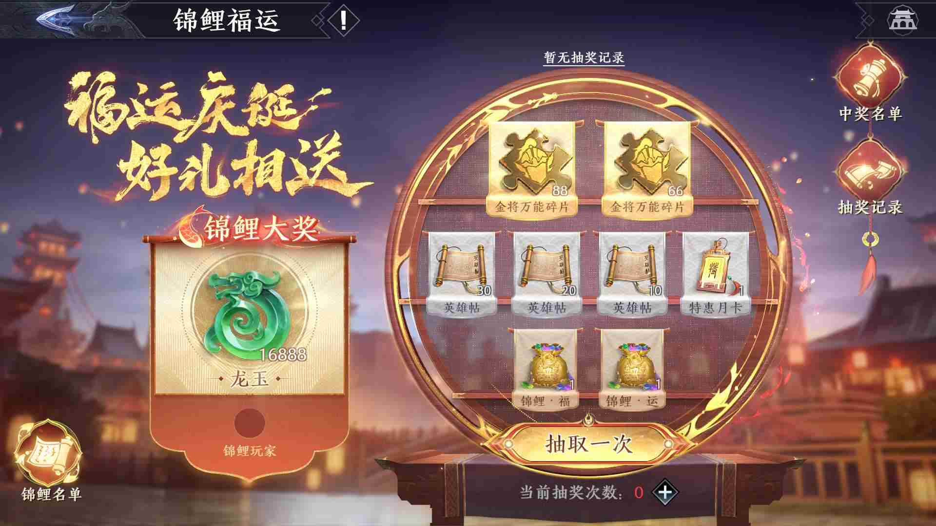 《极无双2》2周年庆典直播来袭,全新彩金将陆逊登场