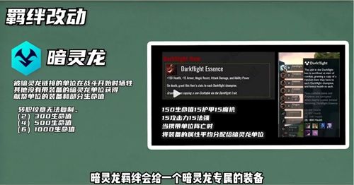 金铲铲之战7.5版本增加了什么羁绊？金铲铲之战7.5版本新增羁绊效果解析图片3