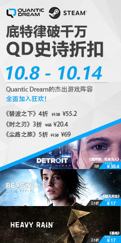 Quantic Dream巨献：《底特律：化身为人》《超凡双生》《暴雨》最低2.5折