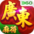 星辰广东麻将-正宗赢奖广东麻将