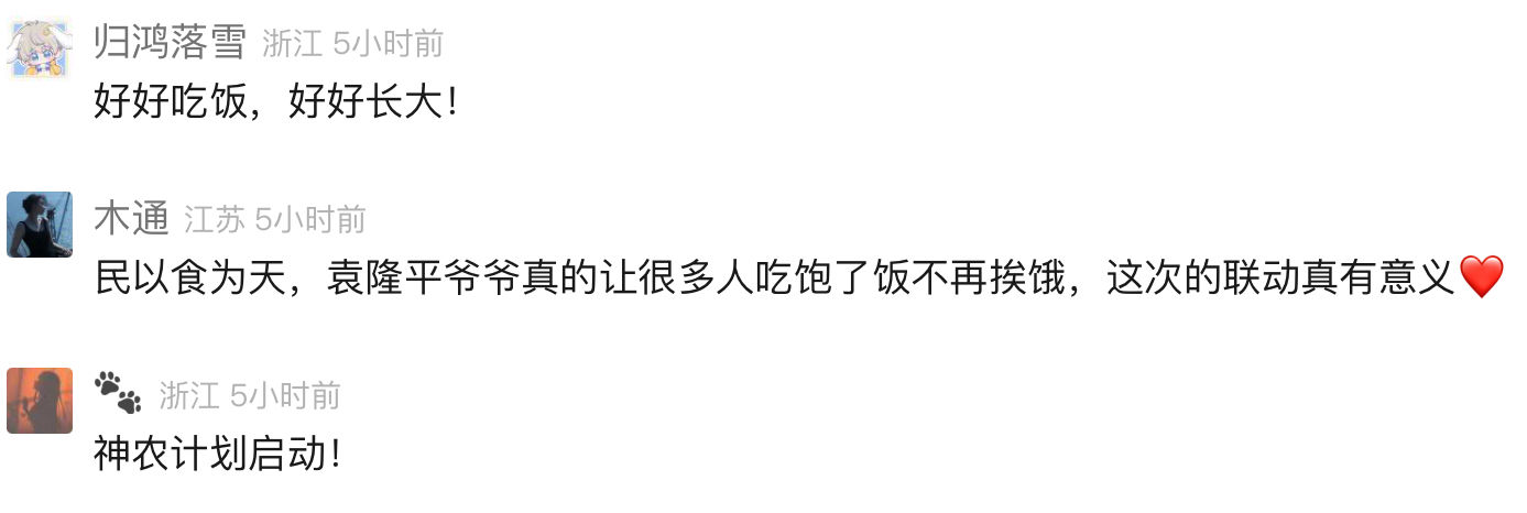 刻进国人DNA的种田爱好,逆水寒启动“神农计划”暖心助农