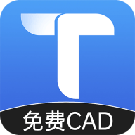 免费CAD手机快速看图