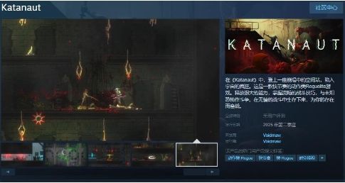 肉鸽《Katanaut》Steam页面明年Q2发售