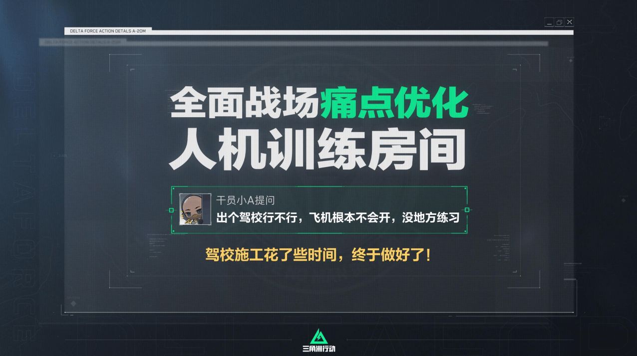 海量全新内容重磅登场,《三角洲行动》新赛季“聚变”开启