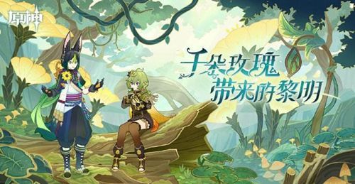 《原神》3.0版本几点更新