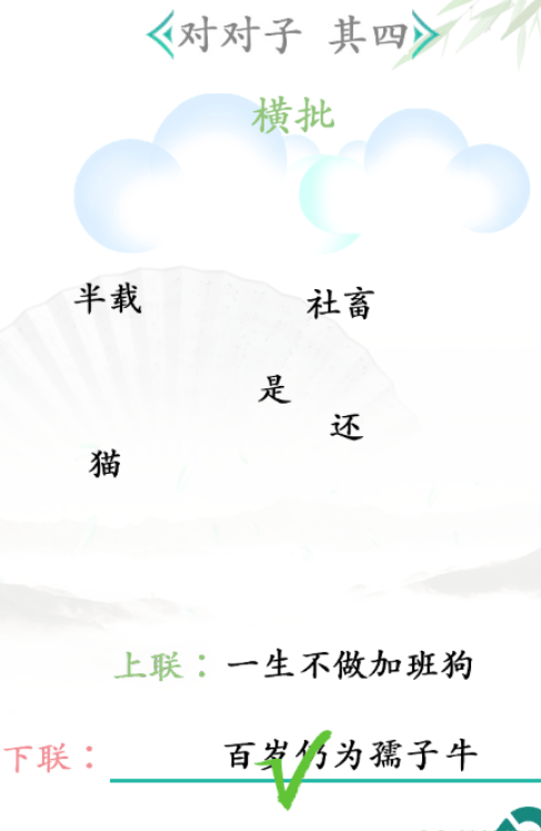 《汉字找茬王》王对王之王怎么过