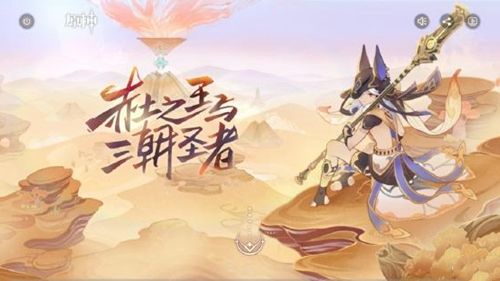 《原神》圣显棱柱怎么过