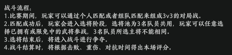 《极无双2》三军争霸怎么赢