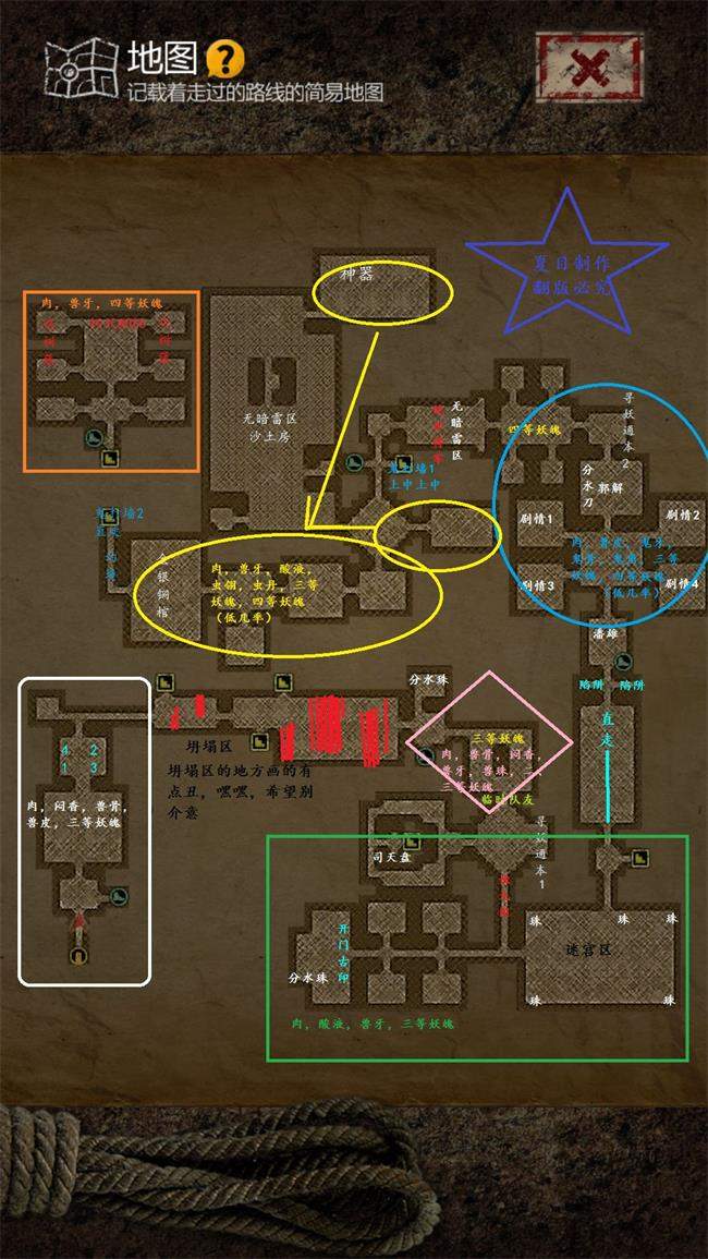 《盗墓长生印》商洛山古墓通关攻略