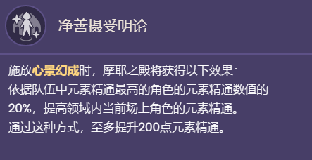 《原神》纳西妲技能效果是什么