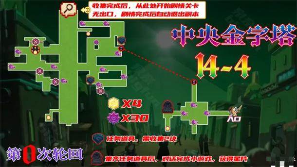 《坎公骑冠剑》144全收集攻略