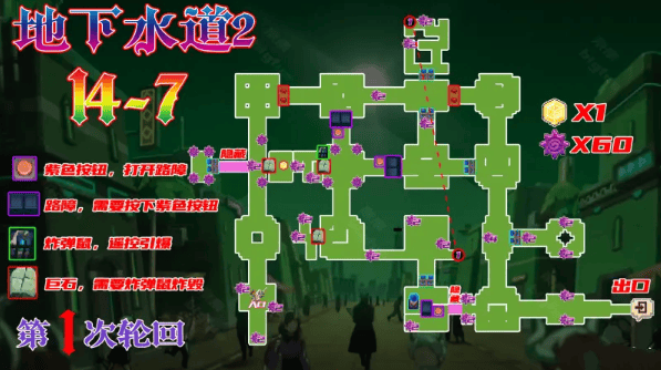 《坎公骑冠剑》147全收集路线