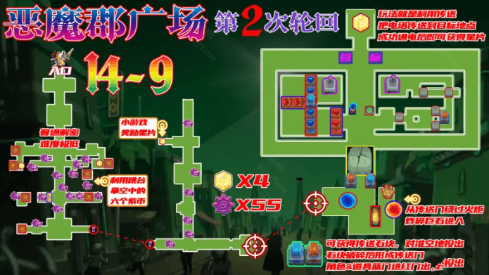 《坎公骑冠剑》149全收集攻略