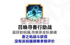 《阴阳师》六道之门萤草阵容怎么玩