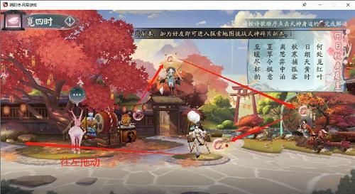 《阴阳师》觅四时第三天怎么选