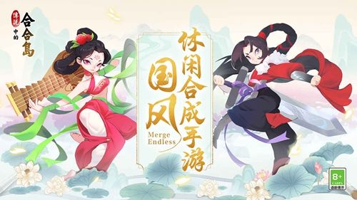 《传说中的合合岛》神兽岛开启条件揭秘