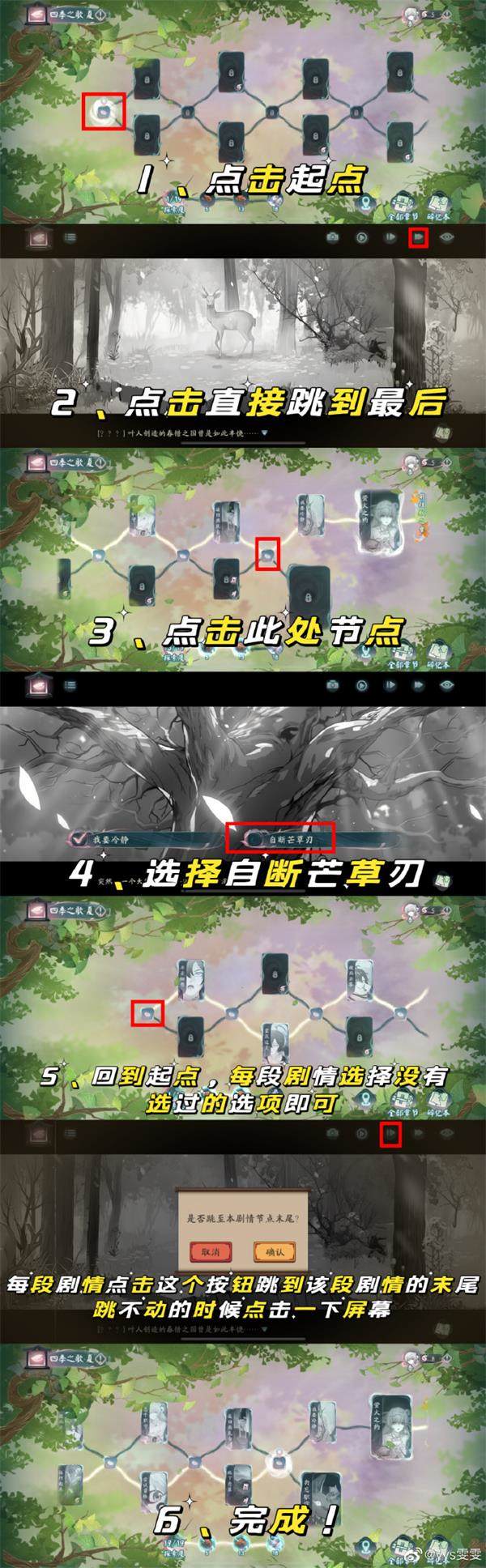 《阴阳师》四季之歌·夏解锁流程是什么