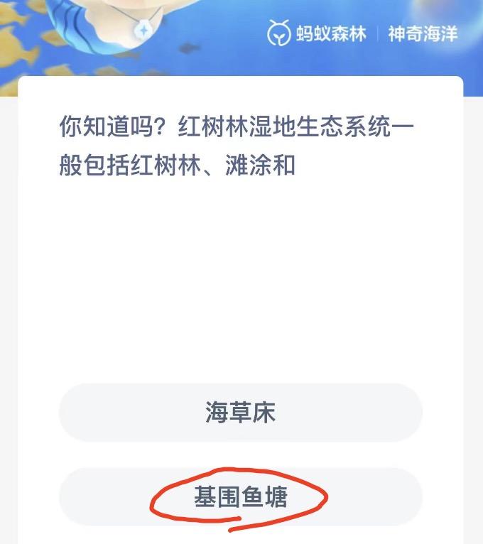 《支付宝》神奇海洋科普问答答案12.5