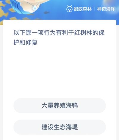 《支付宝》神奇海洋科普问答答案12.6