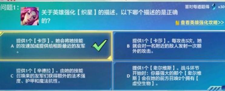 《金铲铲之战》理论特训第一天如何选择