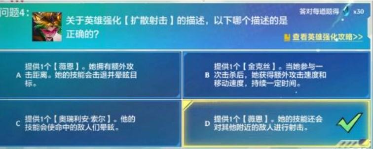 《金铲铲之战》理论特训第一天如何选择