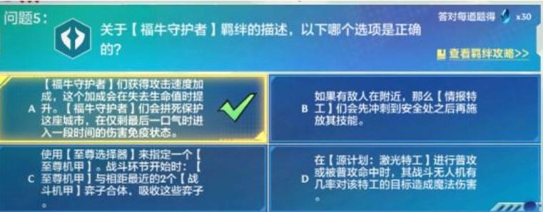 《金铲铲之战》理论特训第一天如何选择