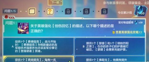 《金铲铲之战》理论特训第四天怎么选