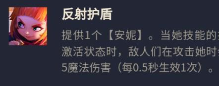 《金铲铲之战》S8爱心安妮搭配方法