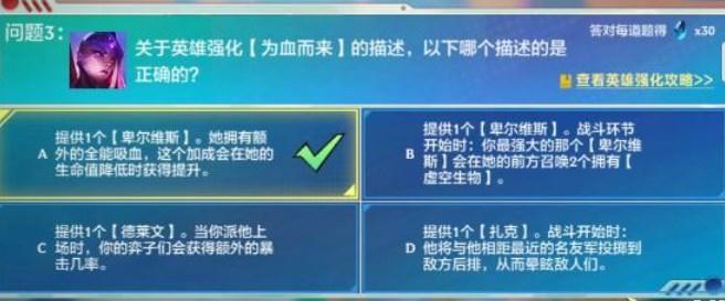 《金铲铲之战》理论特训第六天怎么选