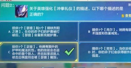 《金铲铲之战》理论特训第七天怎么选