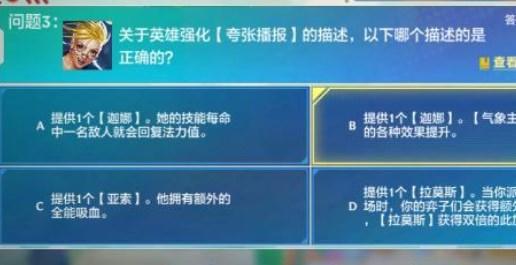 《金铲铲之战》理论特训第七天怎么选