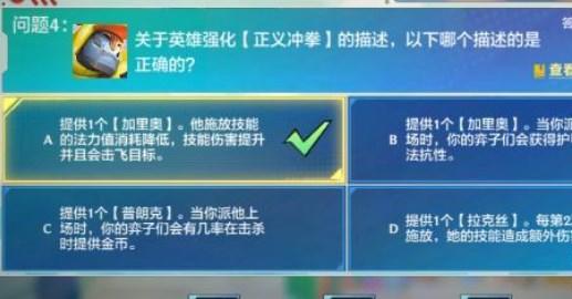 《金铲铲之战》理论特训第七天怎么选