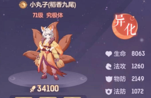 《长安幻想》青丘狐狸怎么打书