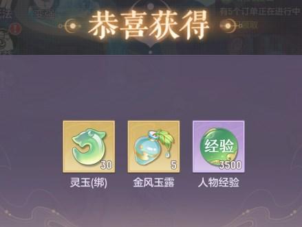 《长安幻想》老九变身怎么完成