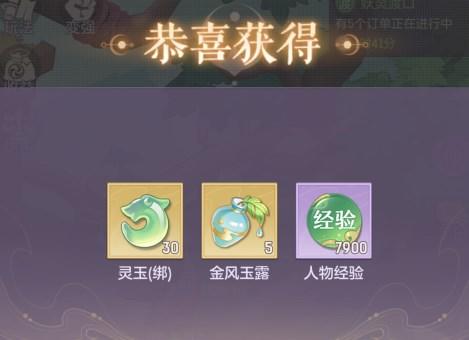 《长安幻想》西方奇术怎么完成