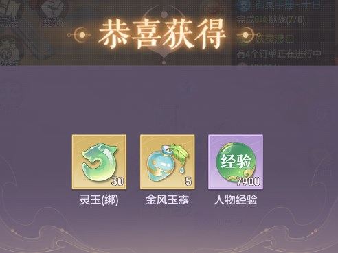 《长安幻想》熊丘子怎么完成